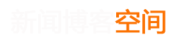 汕头市新闻网